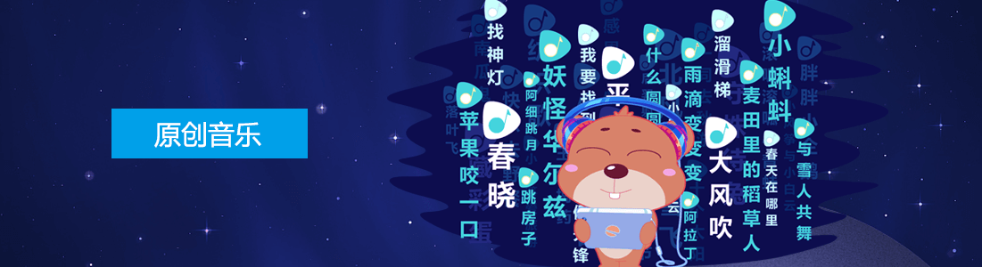 乐玩越乐(越玩越乐,lelele365),原创音乐
